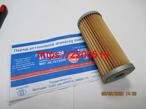 Фильтр масляный Урал (Ливны). Фильтр масляный Урал (Ливны).