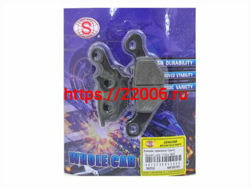 Колодки тормозные (диск) Suzuki Lets 110cc SEE