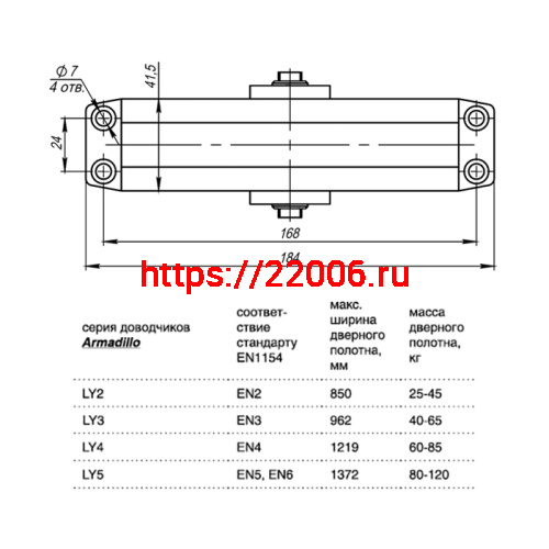 Доводчик Armadillo (Армадилло) дверной морозостойкий LY4000 (LY4) Al 85 кг (алюминий) фото 3 Доводчик Armadillo (Армадилло) дверной морозостойкий LY4000 (LY4) Al 85 кг (алюминий) фото 3
