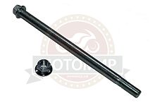 Ось заднего колеса (М12*1.25мм*210мм) FLASH (НАБОР)