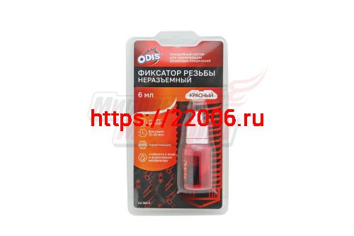 Фиксатор резьбы сильной фиксации "ODIS" (красный) 6мл. (DS0603B) Фиксатор резьбы сильной фиксации "ODIS" (красный) 6мл. (DS0603B)
