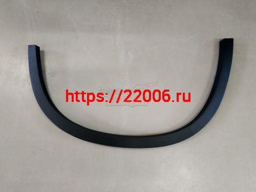 Молдинг арки переднего правого колеса V5 (4533012)
