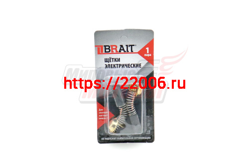 Щетки (№693) Brait (7*13*16) H-38