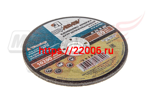 Круг зачистной по металлу 180*6*22 Круг зачистной по металлу 180*6*22