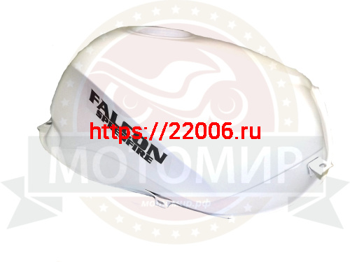 Бензобак FALCON SPEEDFIRE 250см3 (RF20601) фото 2