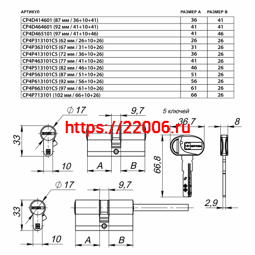 Цилиндровый механизм Mottura (Моттура) под вертушку (дл. шток) CP4P663101C5 (97 мм/61+10+26) МАТ.НИКЕЛЬ фото 2