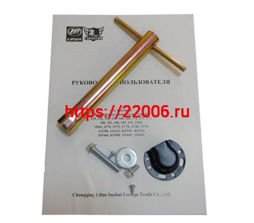 Двигатель LIFAN 9 л.с. KP230E-R PRO АВТ. СЦЕПЛЕНИЕ, ЭЛ.СТАРТЕР, с катушкой 12В 7А 84Вт фото 4 Двигатель LIFAN 9 л.с. KP230E-R PRO АВТ. СЦЕПЛЕНИЕ, ЭЛ.СТАРТЕР, с катушкой 12В 7А 84Вт фото 4